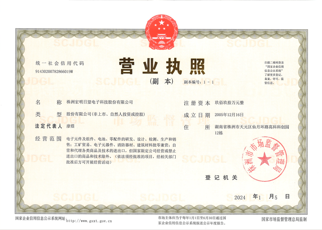 乐动平台-乐动(中国)一站式服务平台
,宏明日望,株洲电子科技,湖南电容器,株洲电容器,电容器